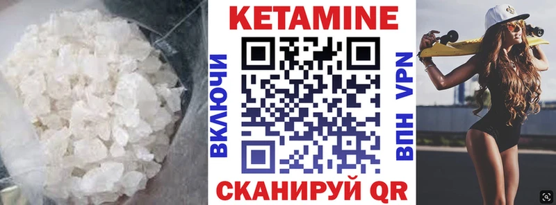 КЕТАМИН ketamine  Купить  Сычёвка 