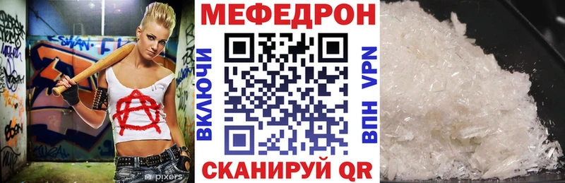 МЕФ мяу мяу  Купить закладки  Сычёвка 