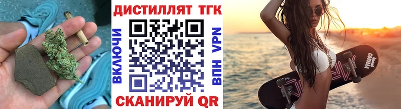 Купить закладки Сычёвка ТГК вейп